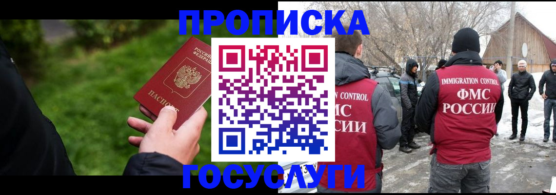 регистрация в Югорске