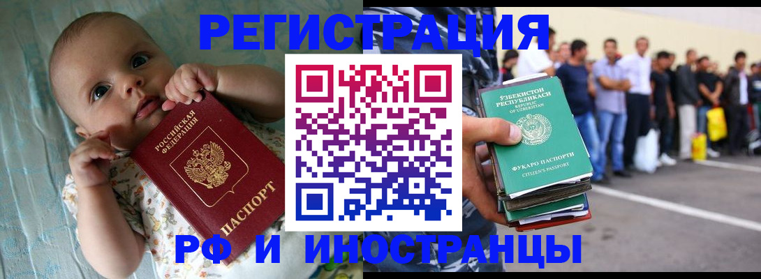 прописка в квартире в Югорске