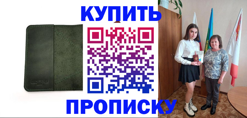 временная регистрация для всех в Югорске