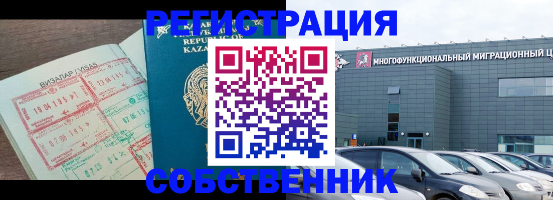 где прописаться в Югорске